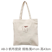 AB-3 帆布提袋 規格:寬41cm 高43cm