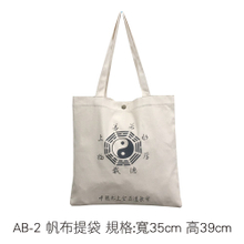 AB-2 帆布提袋 規格:寬35cm 高39cm