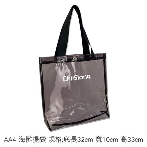 AA4 海攤提袋 規格:底長32cm 寬10cm 高33cm