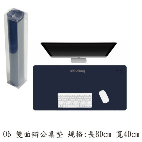 O6 雙面辦公桌墊 規格:長80cm 寬40cm