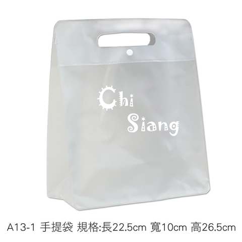 A13-1 手提袋 規格:長22.5cm 寬10cm 高26.5cm