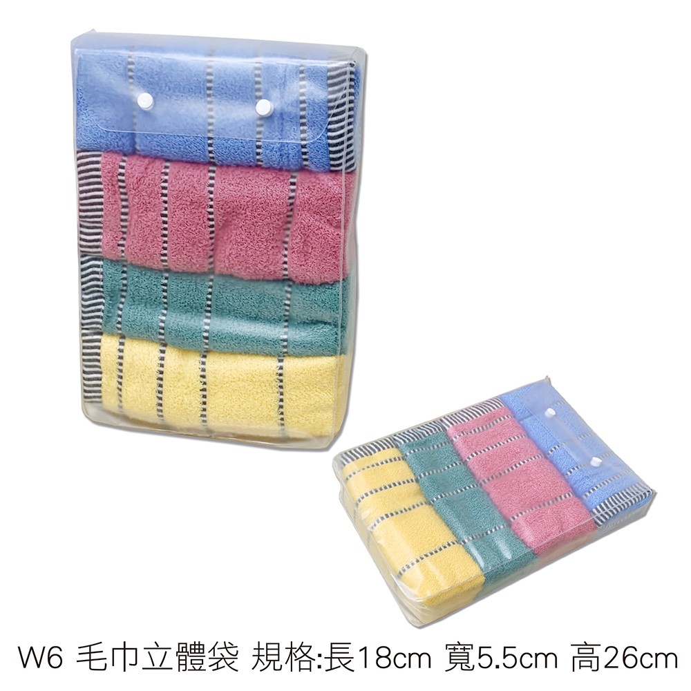 W6 毛巾立體袋 規格:長18cm 寬5.5cm 高26cm