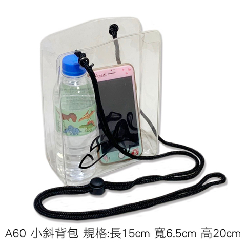 A60 小斜背包 規格:長15cm 寬6.5cm 高20cm