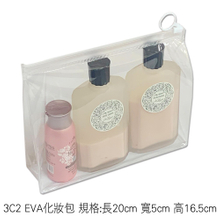 3C2 EVA化妝包 規格:長20cm 寬5cm 高16.5cm