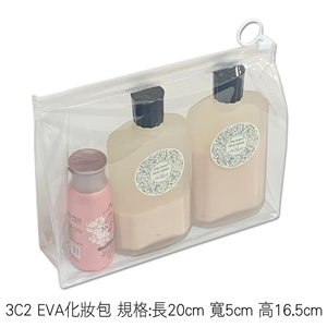 3C2 EVA化妝包 規格:長20cm 寬5cm 高16.5cm