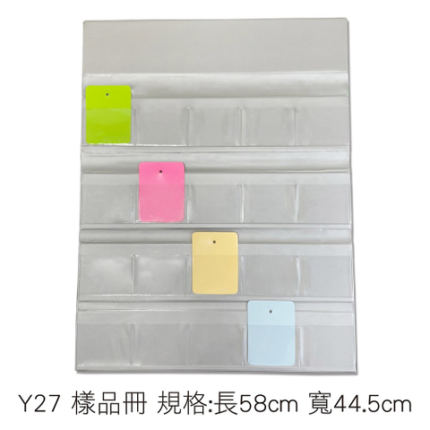 Y27 樣品冊 規格:長58cm 寬44.5cm