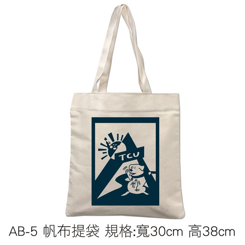 AB-5 帆布提袋 規格: 寬30cm 高38cm
