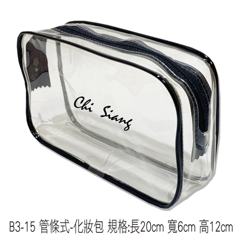 B3-15 管條式-化妝包 規格:長20cm 寬6cm 高12cm