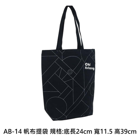 AB-14 帆布提袋 規格:底長24cm 寬11.5cm 高39cm