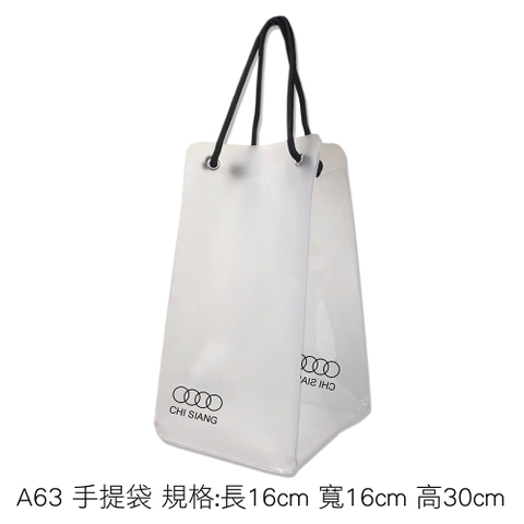 A63 手提袋 規格:長16cm 寬16cm 高30cm