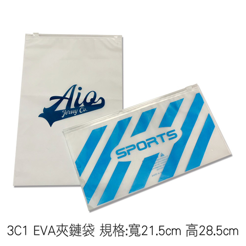 3C1 EVA夾鏈袋 規格: 寬21.5Cm 高28.5Cm