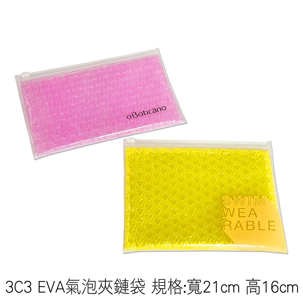 3C3 EVA氣泡夾鏈袋 規格:寬21cm 高16cm