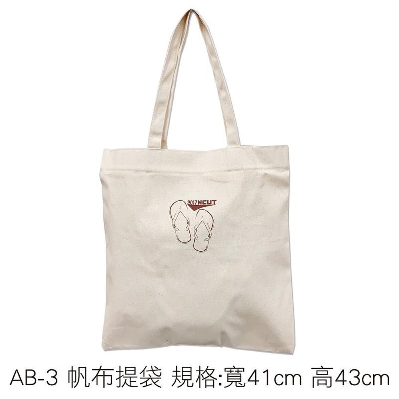 AB-3 帆布提袋 規格:寬41cm 高43cm