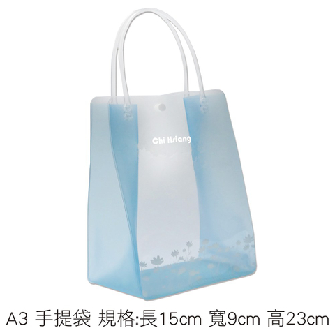 A3 手提袋 規格: 長15cm 寬9.cm 高23cm