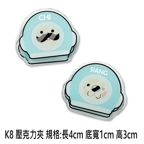 K8 壓克力夾 規格:長4cm 底寬1cm 高3cm