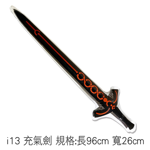i13 充氣劍 規格:長96cm 寬26cm