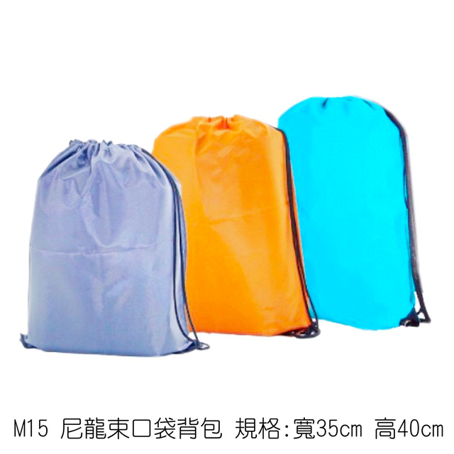 M15 尼龍束口袋背包 規格:寬35cm 高40cm