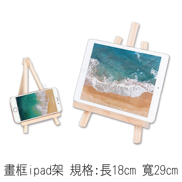 畫框ipad架 規格:長18cm 寬29cm