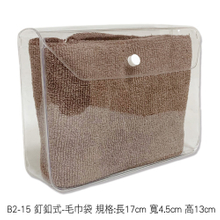 B2-15 釘釦式-毛巾袋 規格:長17cm 寬4.5cm 高13cm