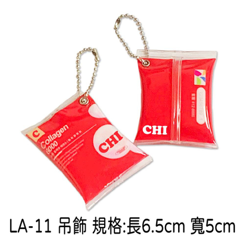 LA-11 吊飾 規格:長6.5cm 寬5cm