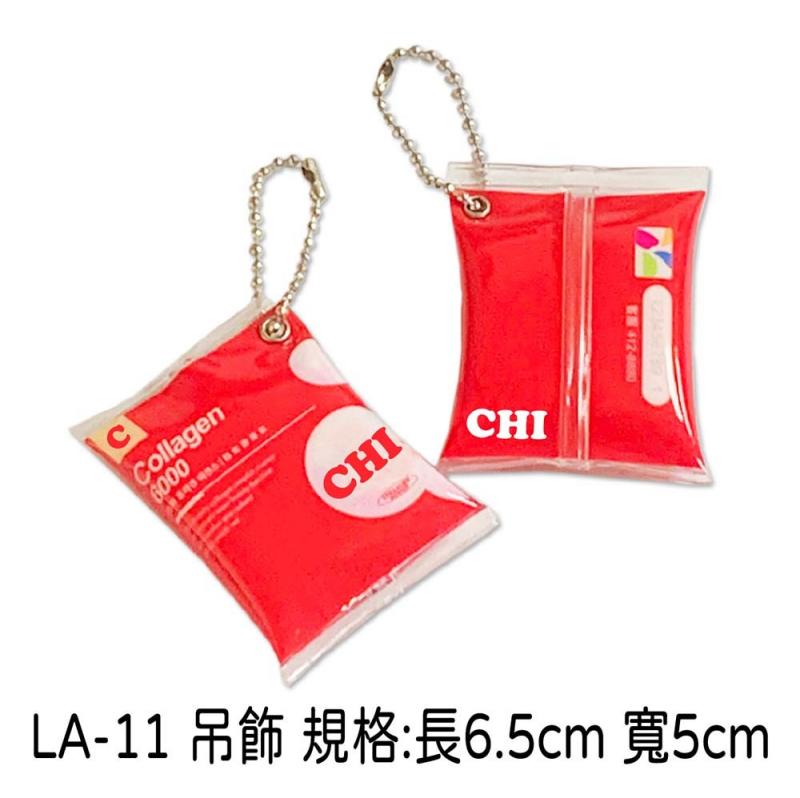LA-11 吊飾 規格:長6.5cm 寬5cm