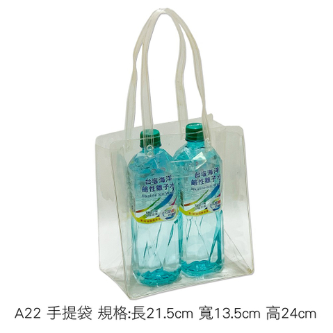 A22 手提袋 規格:長21.5cm 寬13.5cm 高24cm