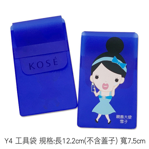 Y4 工具袋 規格:長12.2cm(不含蓋子) 寬7.5cm