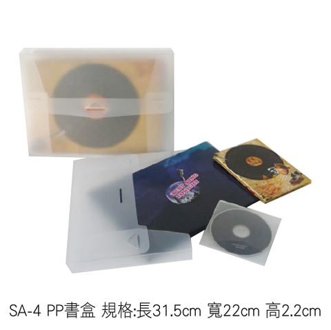 SA4 PP書盒 規格:長31.5cm 寬22cm 高2.2cm
