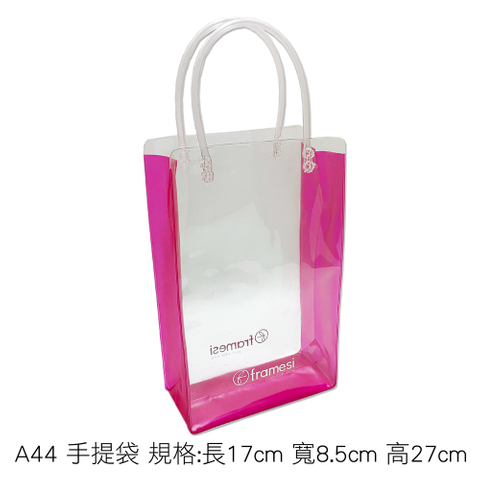 A44 手提袋 規格:長17cm 寬8.5cm 高27cm