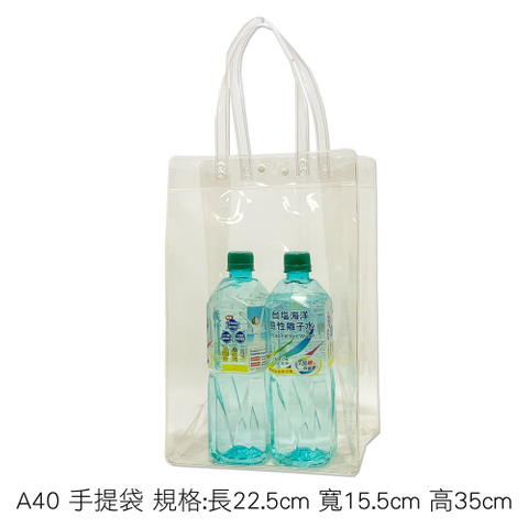 A40 手提袋 規格:長22.5cm 寬15.5cm 高35cm