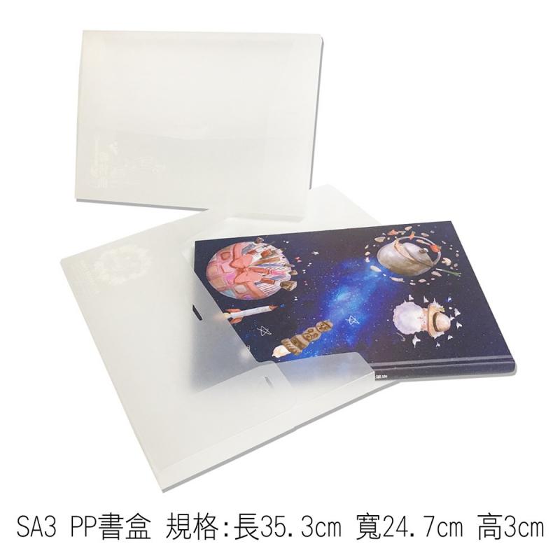 SA3 PP書盒 規格:長35.3cm 寬24.7cm 高3cm