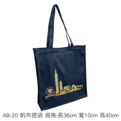 AB-20 帆布提袋 規格:長36cm 寬10cm 高40cm