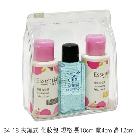 B4-18 夾鏈式-化妝包 規格:長10cm 寬4cm 高12cm