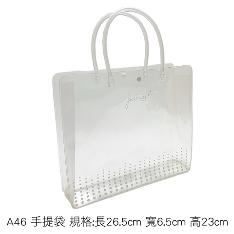 A46 手提袋 規格:長26.5cm 寬6.5cm 高23cm