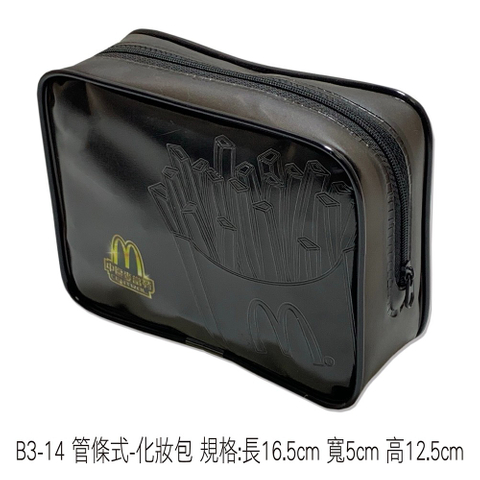 B3-14 管條式-化妝包 規格:長16.5cm 寬5cm 高12.5cm
