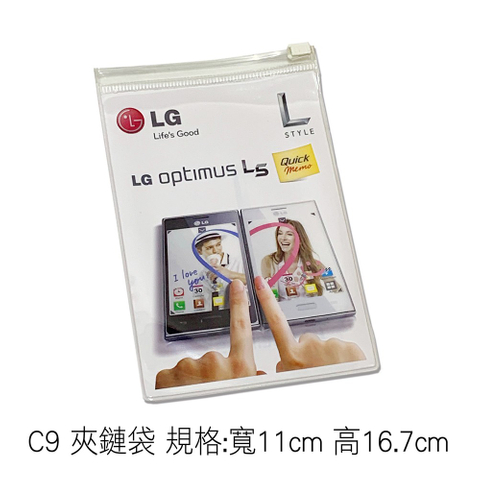 C9 夾鏈袋 規格:寬11cm 高16.7cm