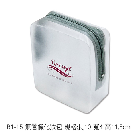 B1-15 無管條化妝包 規格:長10 寬4 高11.5cm