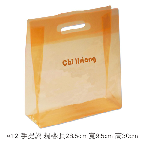 A12 手提袋 規格:長28.5cm 寬9.5cm 高30cm