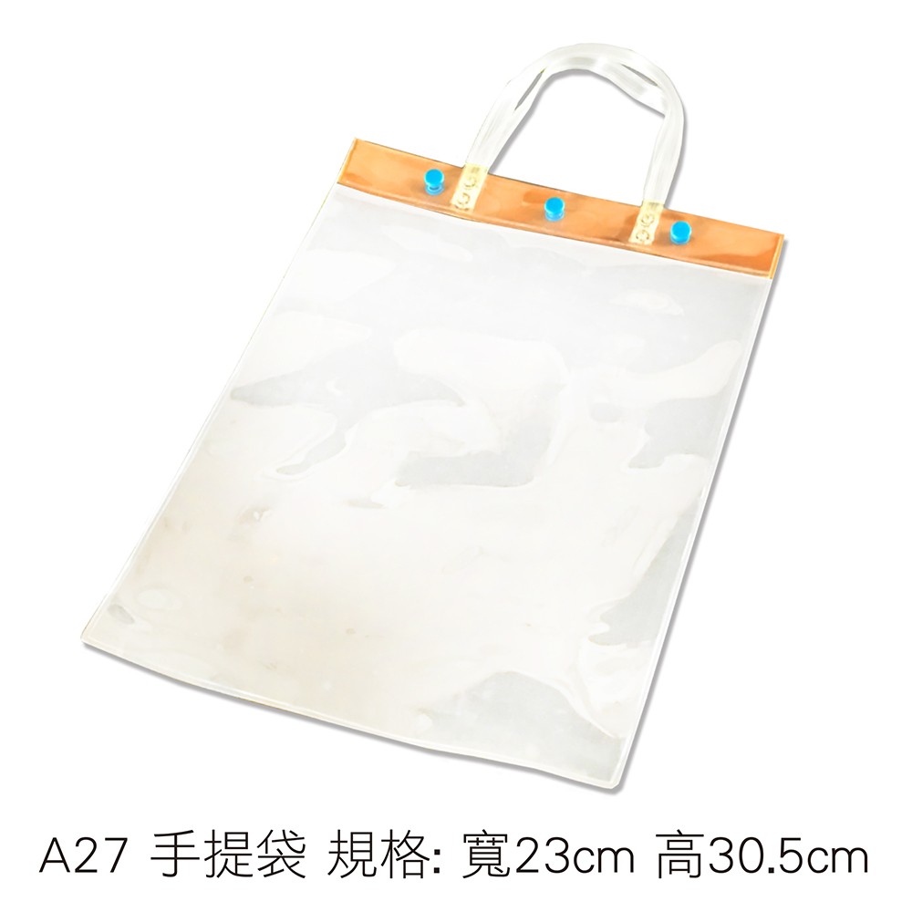 A27 手提袋 規格: 寬23cm 高30.5cm