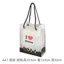 AA7 提袋 規格:長22.5cm 寬12.5cm 高32cm