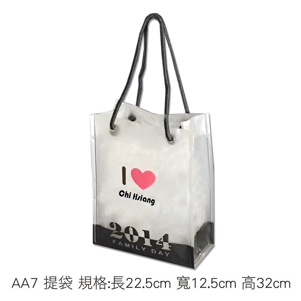 AA7 提袋 規格:長22.5cm 寬12.5cm 高32cm