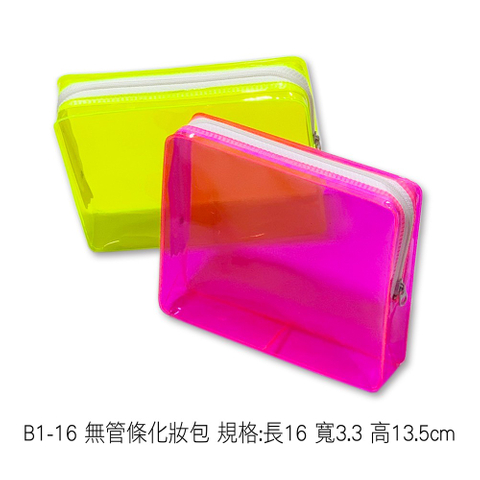 B1-16 無管條化妝包 規格:長16 寬3.3 高13.5cm