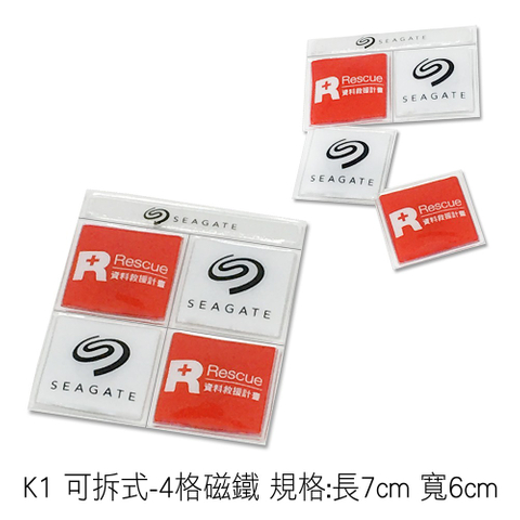 K1 可拆式-4格磁鐵 規格:長7cm 寬6cm