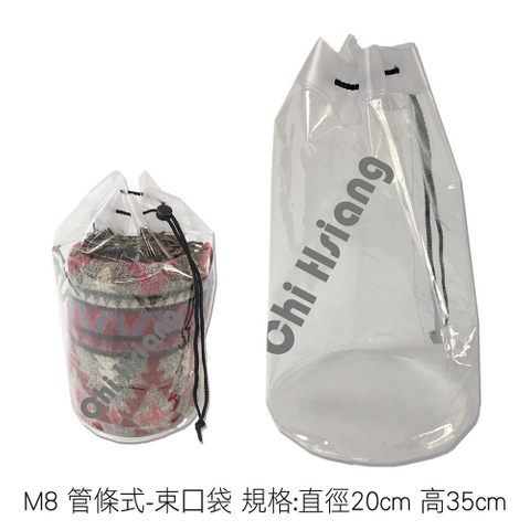 M8 管條式-束口袋 規格:直徑20cm 高35cm