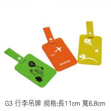 G3 行李吊牌 規格:長11cm 寬6.8cm