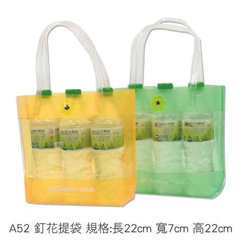 A52 釘花提袋 規格:長22cm 寬7cm 高22cm