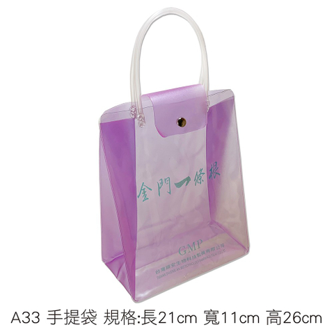 A33 手提袋 規格:長21cm 寬11cm 高26cm
