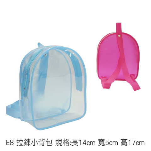E8 拉鍊小背包 規格:長14cm 寬5cm 高17cm