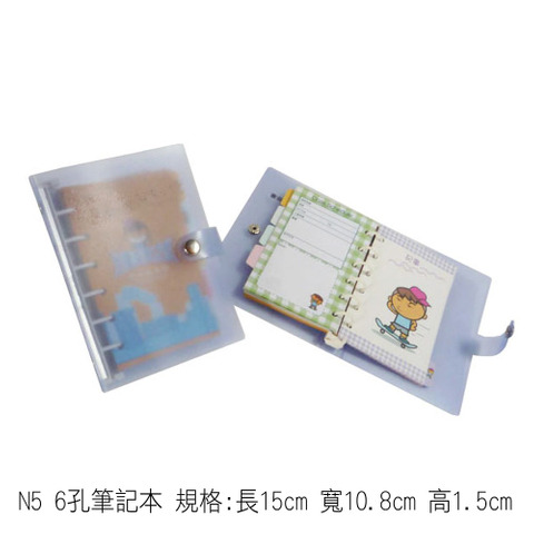 N5 6孔筆記本 規格:長15cm 寬10.8cm 高1.5cm