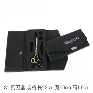 S1 剪刀盒 規格:長22cm 寬10cm 高1.5cm